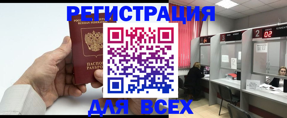 временная регистрация надежно в Гагарине